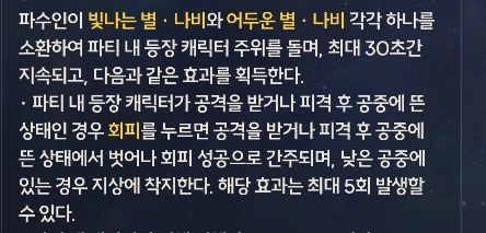 파수인과 모니에 비교 (추가 첨언)_9.webp