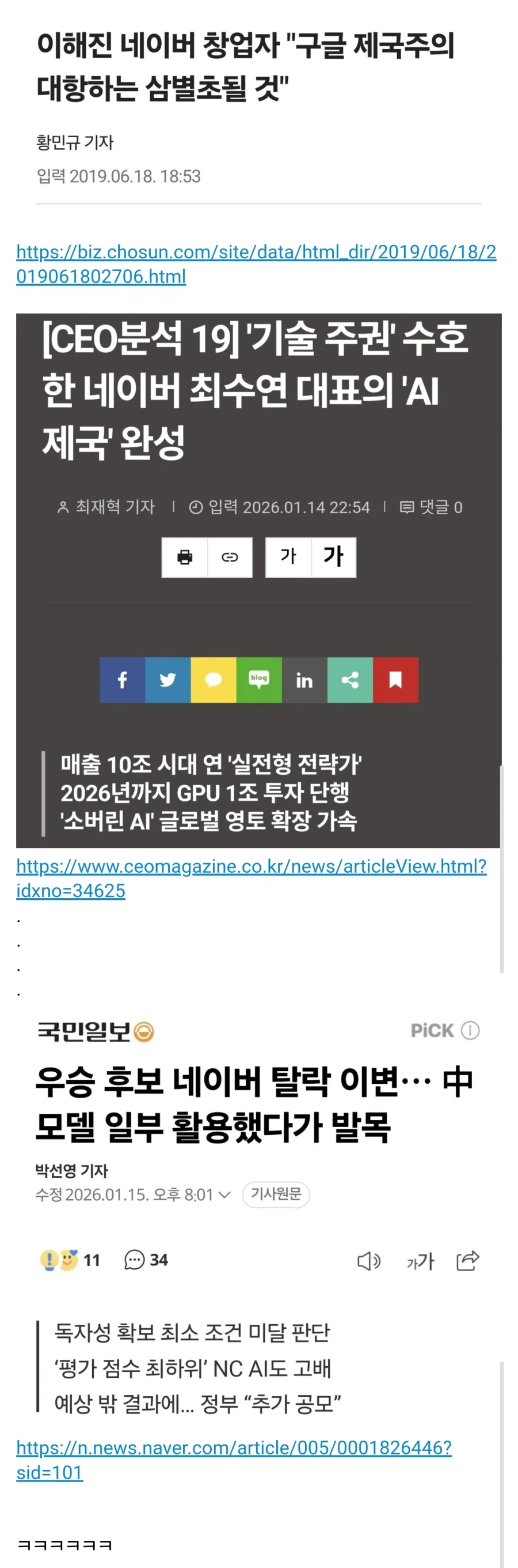 ???: 구글 제국주의에 대항하는 삼별초될 것.jpg_1.webp