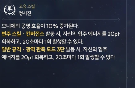 파수인과 모니에 비교 (추가 첨언)_16.webp