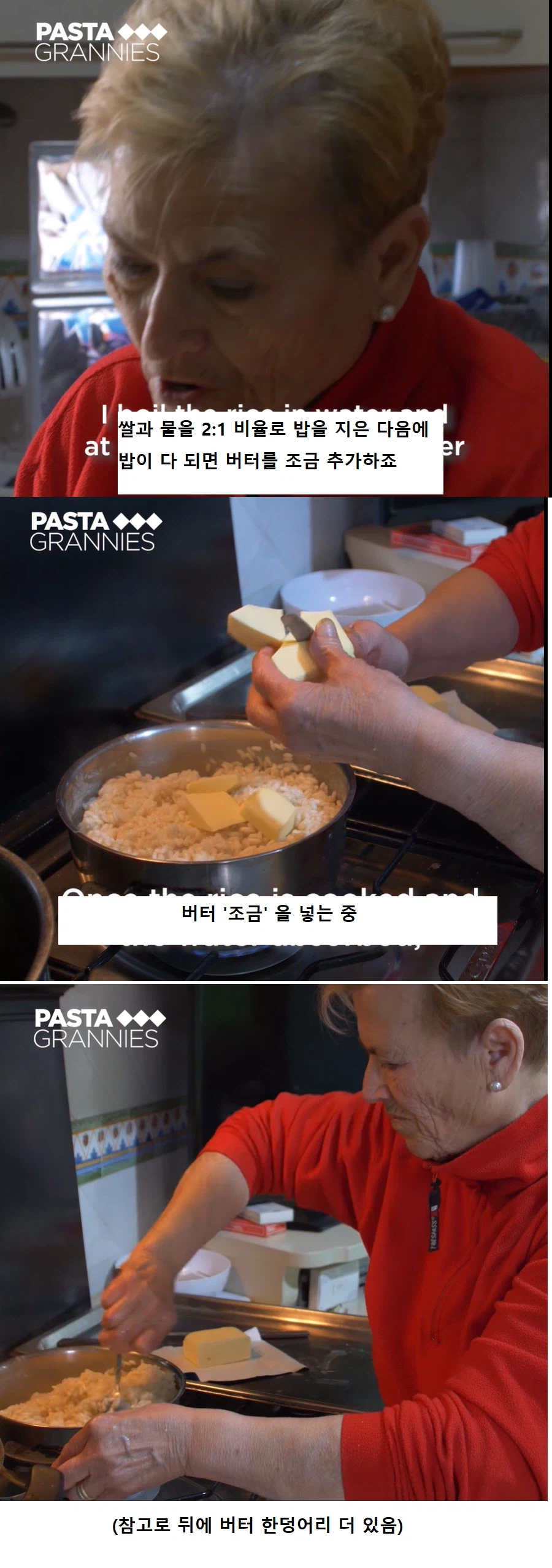 서양인 : 한국인들은 왜 우리의 레시피를 제대로 따르지 않지?_1.webp