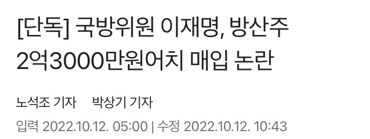 이재명) "주가조작 패가망신, 빈말 아니다. 정상 투자하라"_2.webp