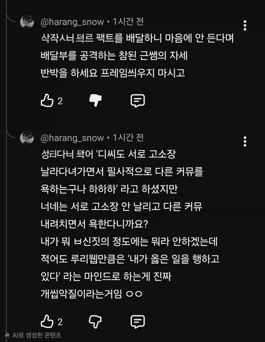 디씨) 흔한 디씨인의 마인드_1.webp