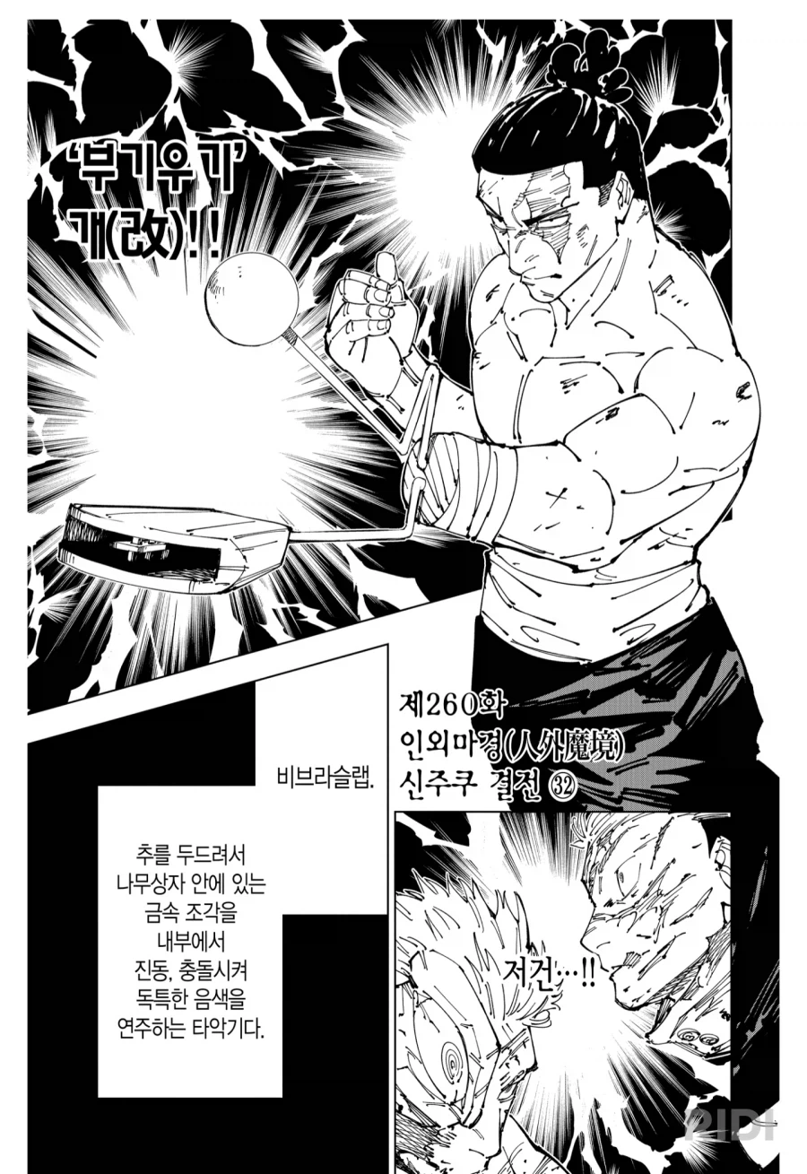 주술회전 부기우기도 설정이 달랏으면 문제가 없긴 해 ㅋㅋㅋ_1.webp