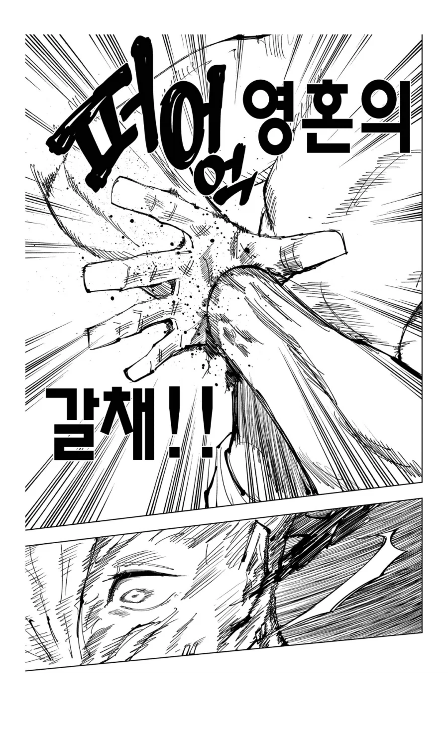 주술회전 부기우기도 설정이 달랏으면 문제가 없긴 해 ㅋㅋㅋ_6.webp