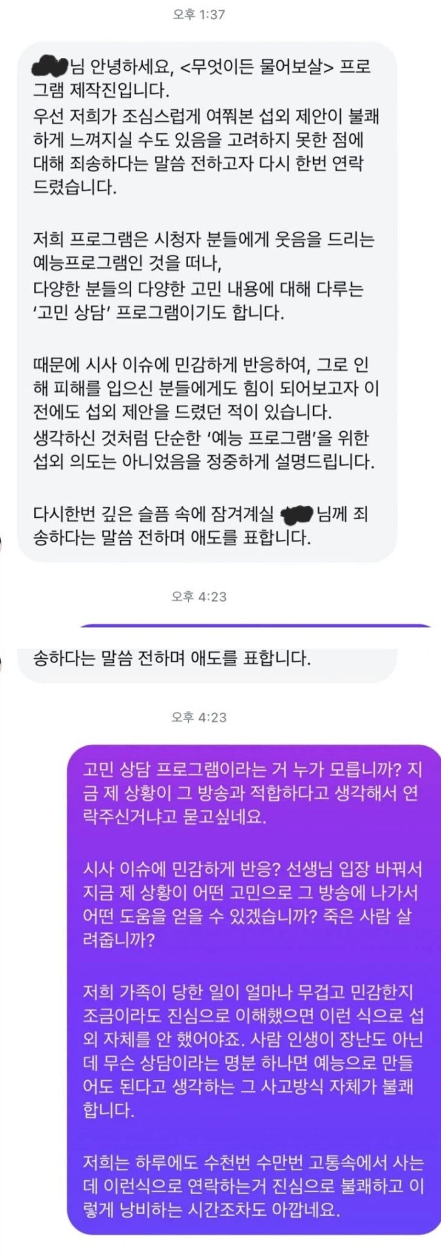 고민상담 예능을 별로 좋아하지 않는 이유_2.webp