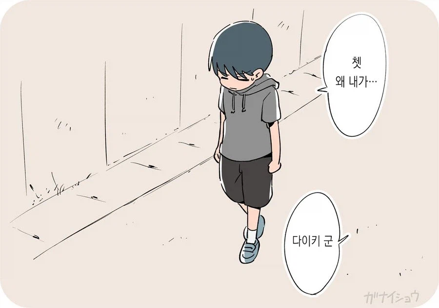 친구에게 남동생을 주겠다는.manga_2.webp