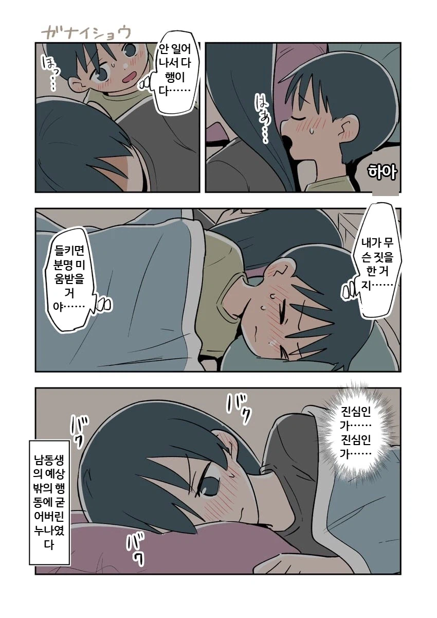 친구에게 남동생을 주겠다는.manga_24.webp