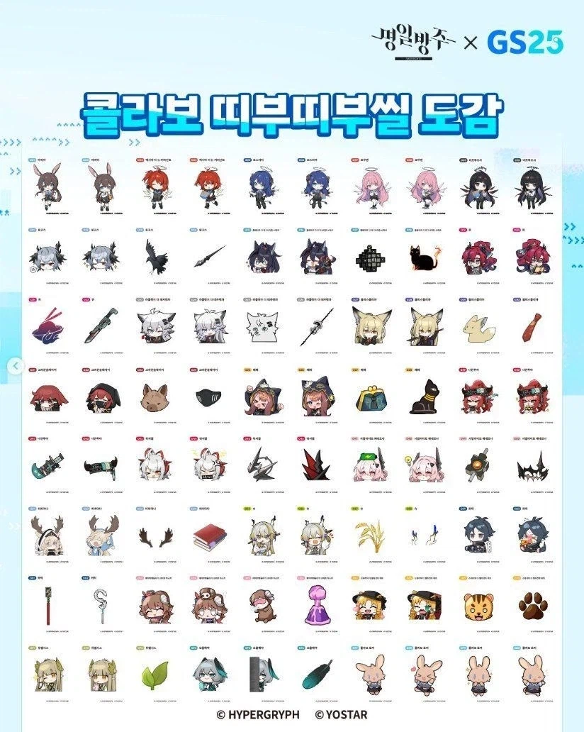 엔드필드)편의점 콜라보가 무서워하는 이유_2.webp