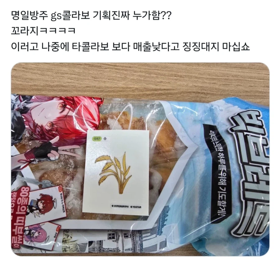 엔드필드)편의점 콜라보가 무서워하는 이유_4.webp