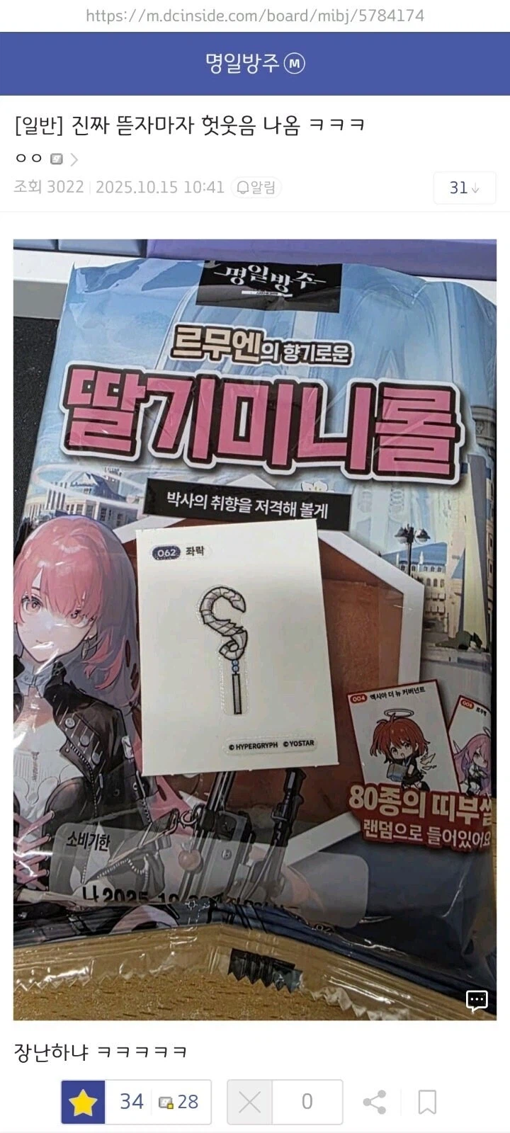 엔드필드)편의점 콜라보가 무서워하는 이유_10.webp