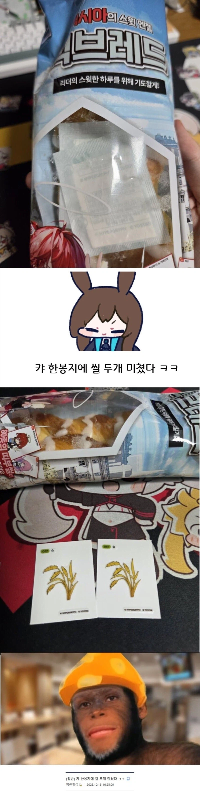 엔드필드)편의점 콜라보가 무서워하는 이유_14.webp