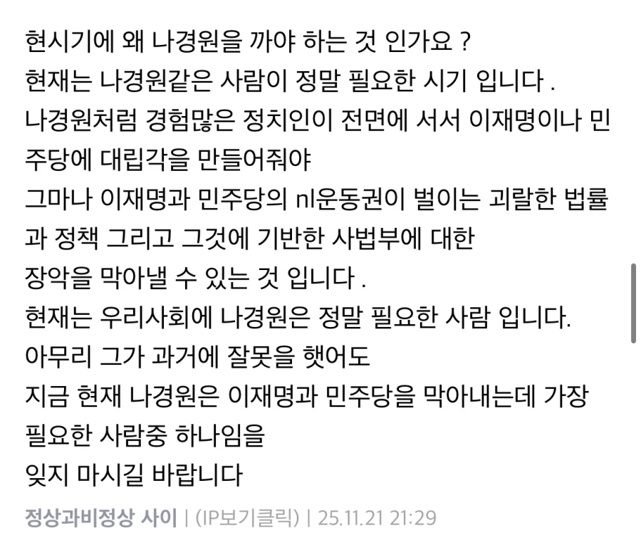 ???: 나 욕하면 개딸, 꿘충이야_3.webp