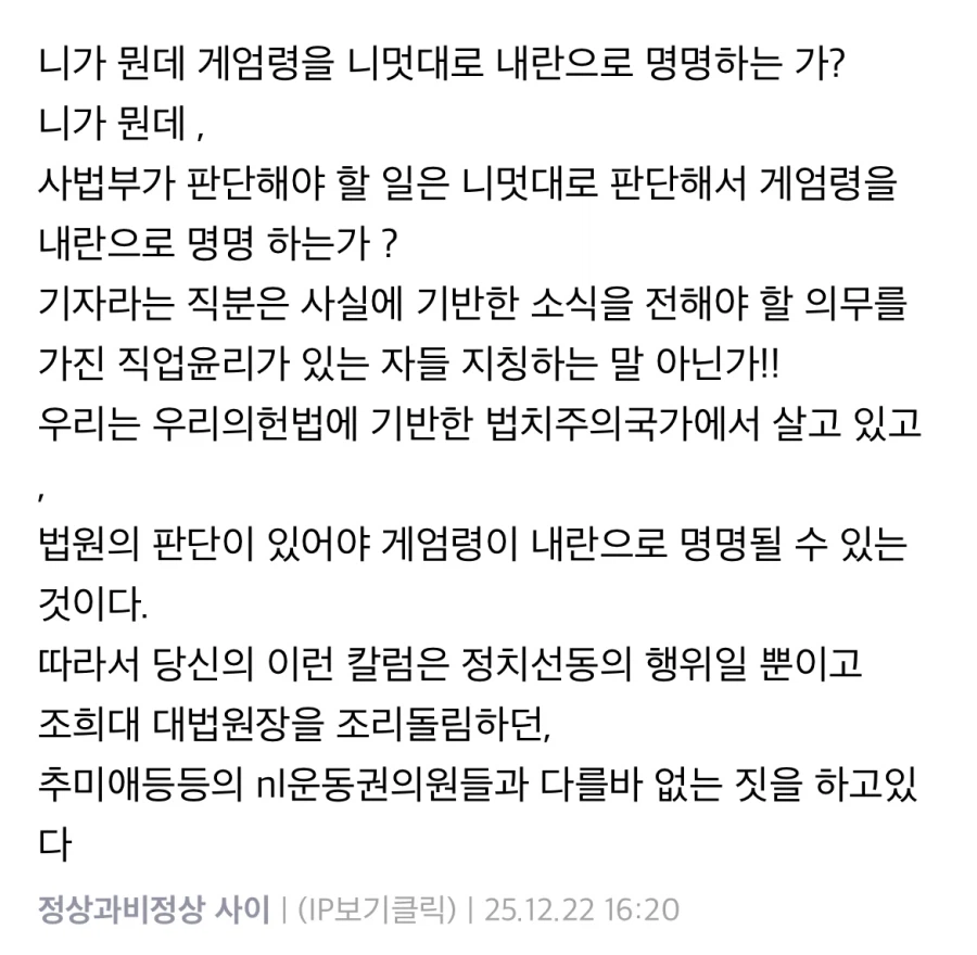???: 나 욕하면 개딸, 꿘충이야_4.webp