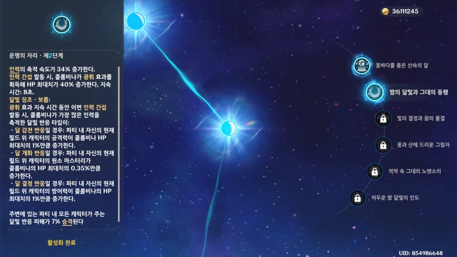 영끝해서 콜롬비나 2돌 했는데 전무도 땡기네요_4.webp