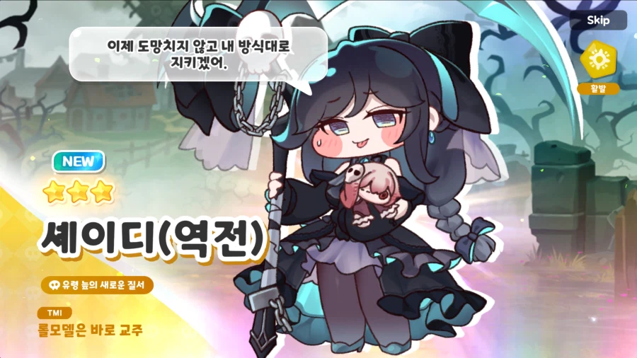 우리 늙은 유령이 달라졌어요_3.webp