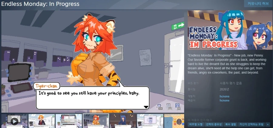 비주얼 노벨 "끝나지 않는 월요일: 진행 중" 발표_5.webp