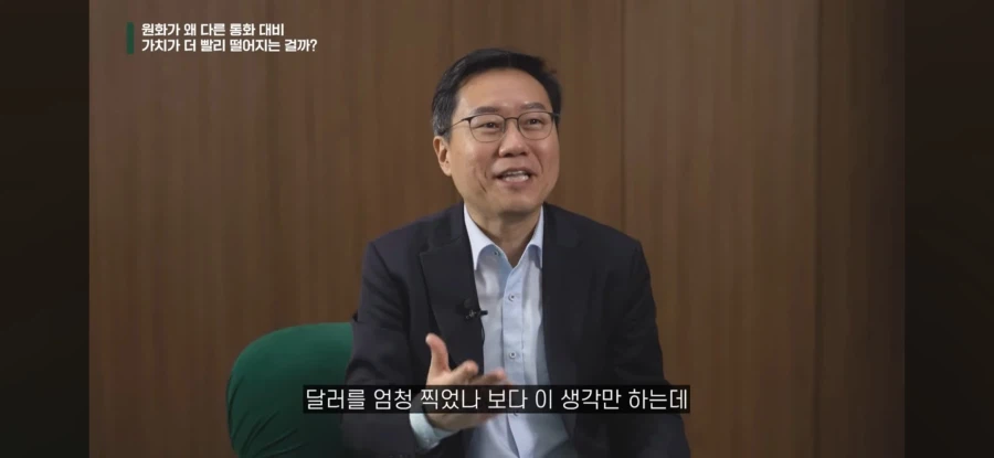 원화 가치가 빠르게 떨어지는 이유 쉽게 이해하기_5.webp