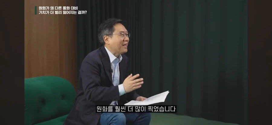 원화 가치가 빠르게 떨어지는 이유 쉽게 이해하기_6.webp