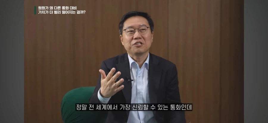 원화 가치가 빠르게 떨어지는 이유 쉽게 이해하기_11.webp