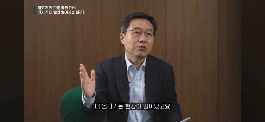 원화 가치가 빠르게 떨어지는 이유 쉽게 이해하기_19.webp