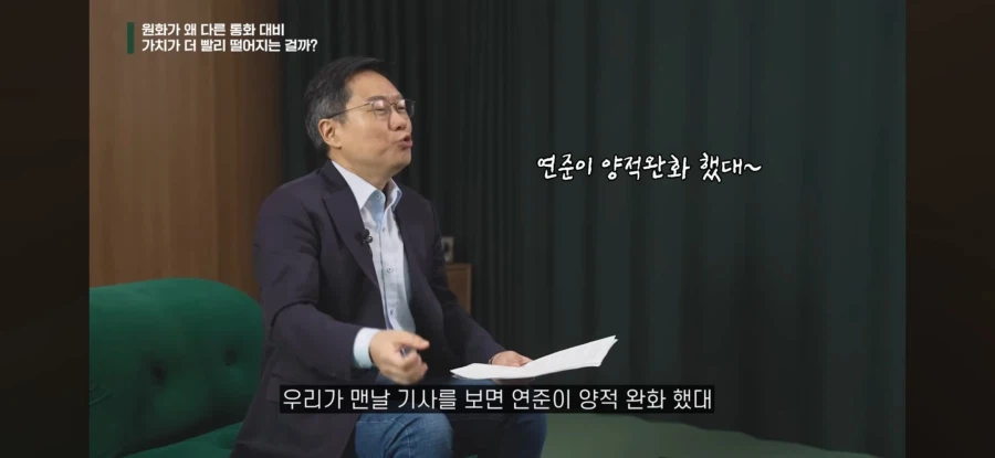 원화 가치가 빠르게 떨어지는 이유를 쉽게 이해하기_2.webp