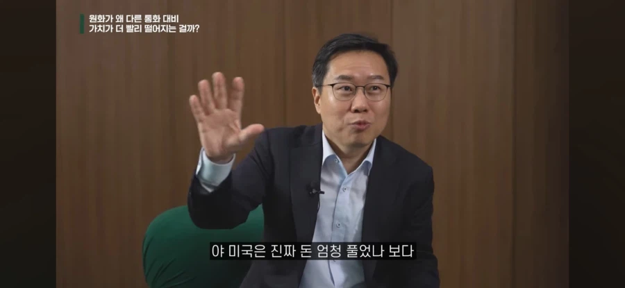 원화 가치가 빠르게 떨어지는 이유를 쉽게 이해하기_4.webp