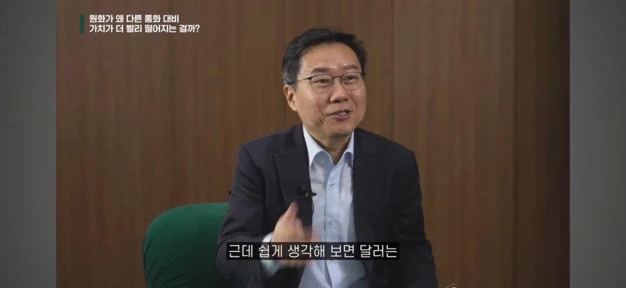 원화 가치가 빠르게 떨어지는 이유를 쉽게 이해하기_11.webp