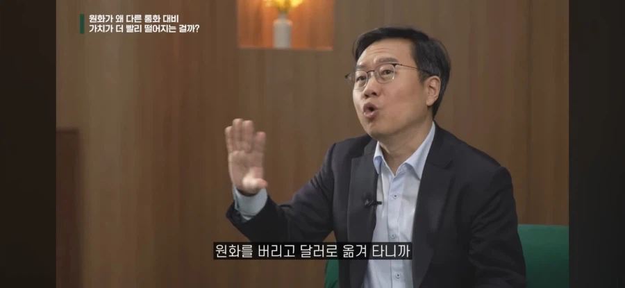 원화 가치가 빠르게 떨어지는 이유를 쉽게 이해하기_17.webp