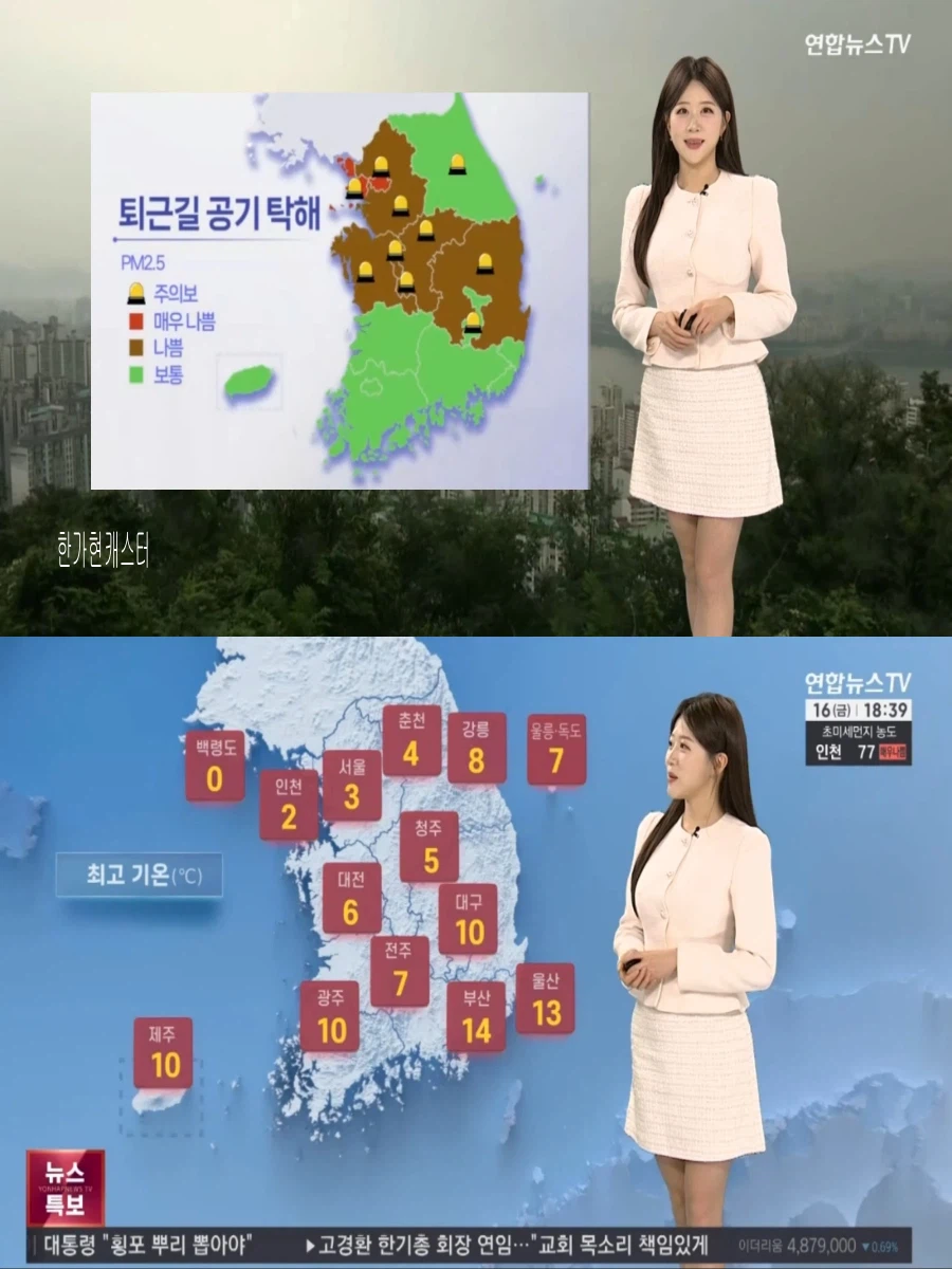 내일, 대체로 맑음(초미세먼지 나쁨, 동해안 건조)_3.webp