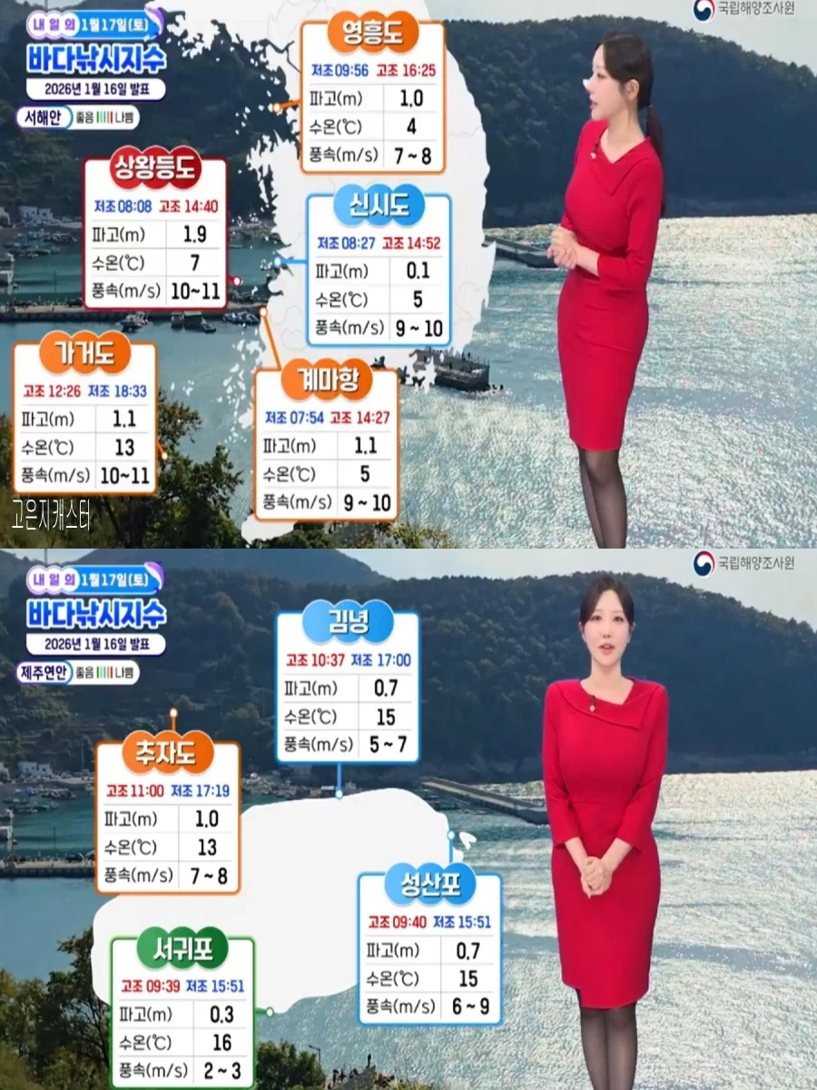 내일, 대체로 맑음(초미세먼지 나쁨, 동해안 건조)_6.webp