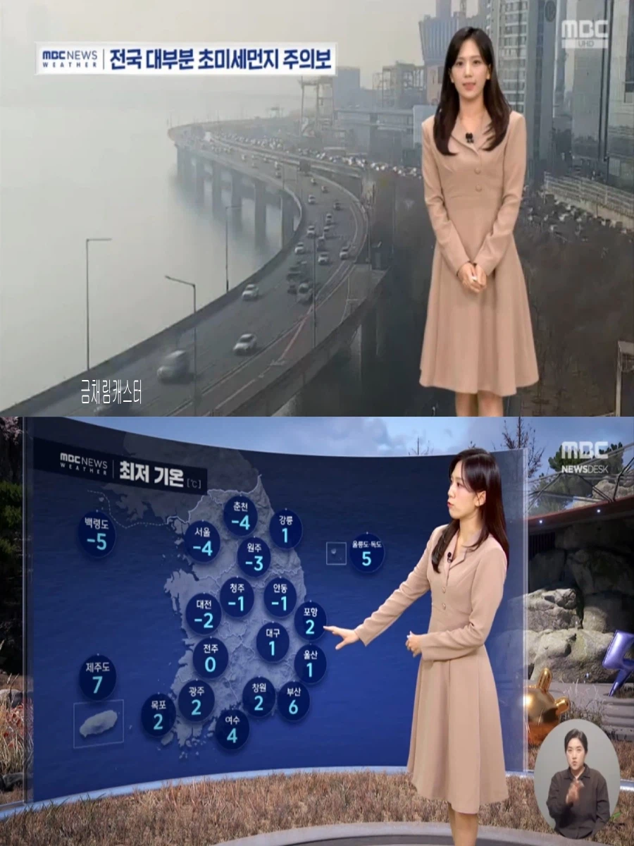 내일, 대체로 맑음(초미세먼지 나쁨, 동해안 건조)_9.webp