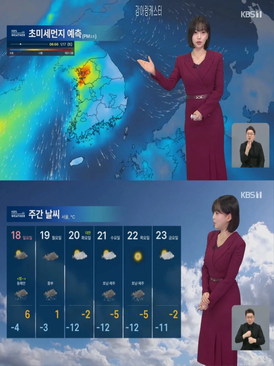 내일, 대체로 맑음(초미세먼지 나쁨, 동해안 건조)_13.webp