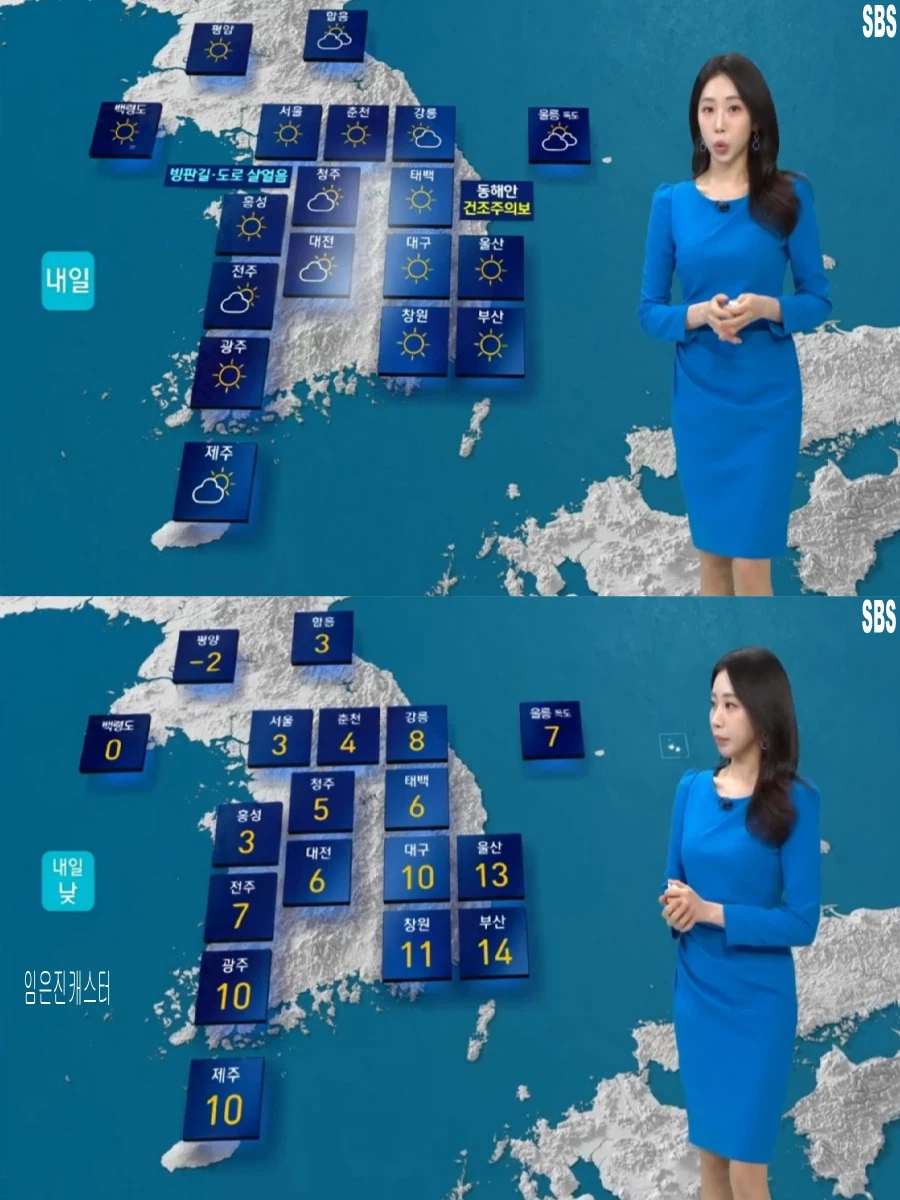 내일, 대체로 맑음(초미세먼지 나쁨, 동해안 건조)_14.webp