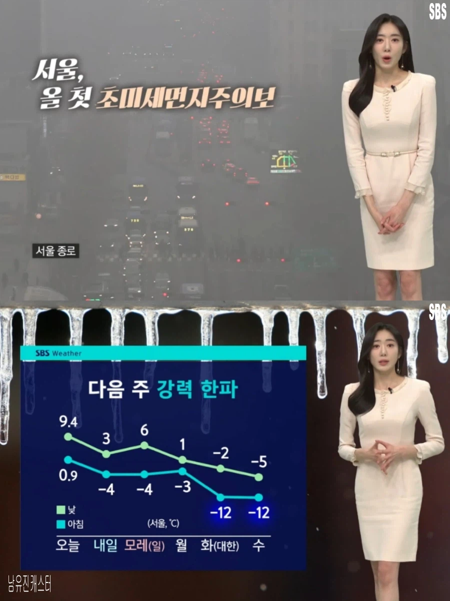 내일, 대체로 맑음(초미세먼지 나쁨, 동해안 건조)_15.webp