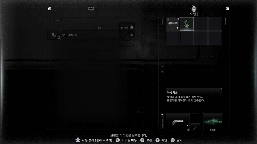 바이오하자드 레퀴엠 한국어 스크린샷 및 캐릭터 전략 소개_2.webp