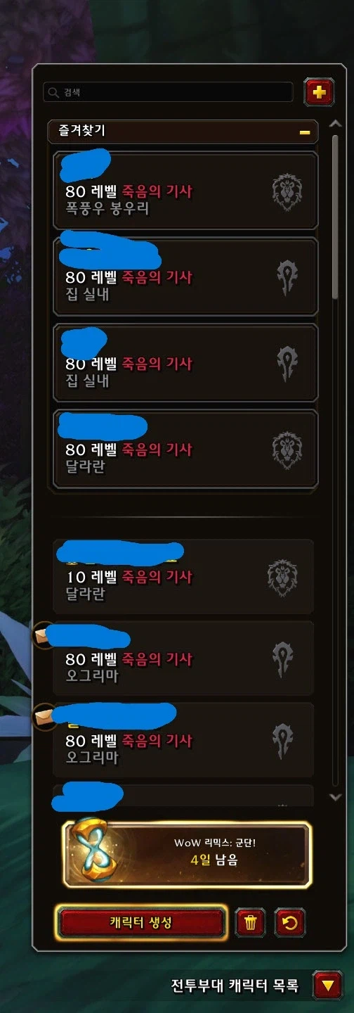 와우)부캐키울맛 나네_2.webp