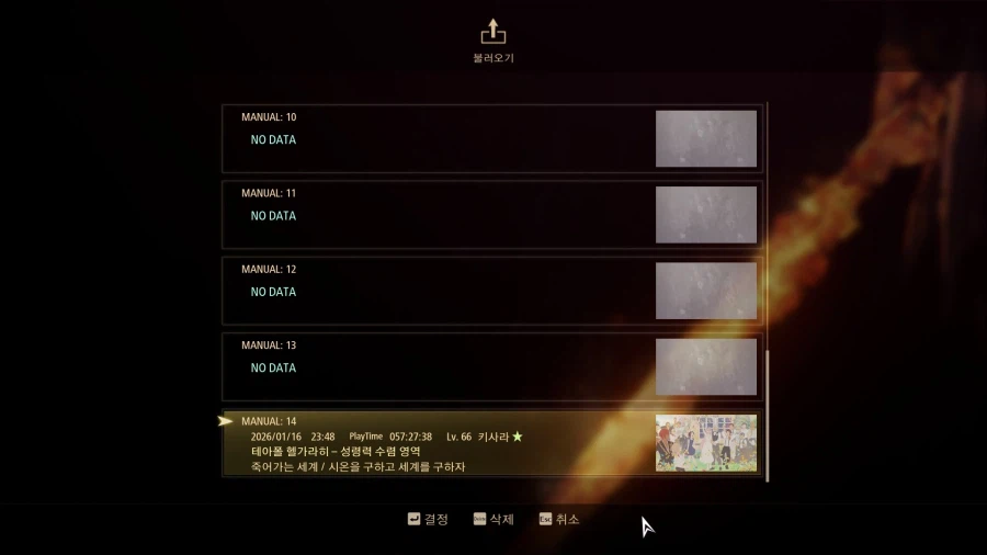 재도전으로 드디어 엔딩_8.webp