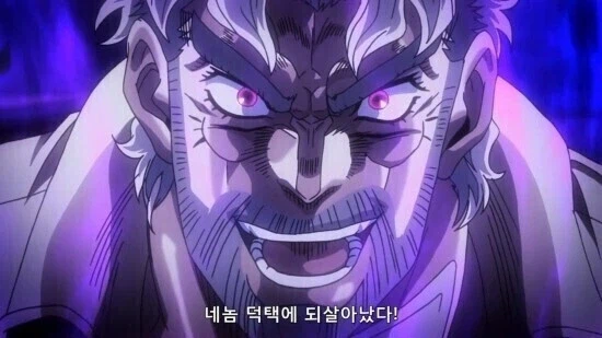 죠죠)세계관 불변의 법칙들_6.webp