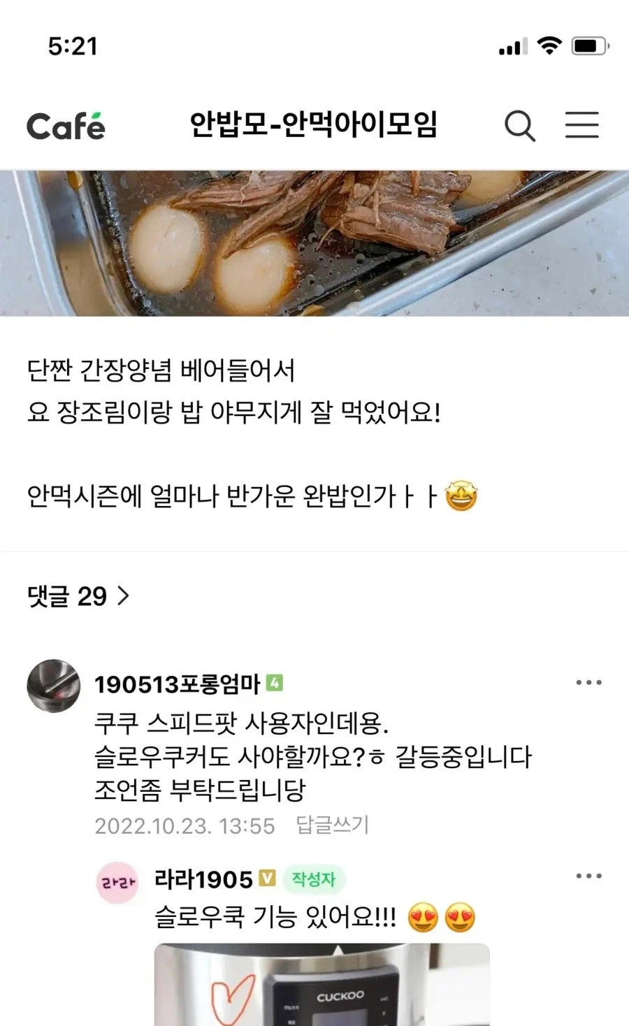 맘카페에서 놓쳐버린 최강록의 반찬가게_2.webp