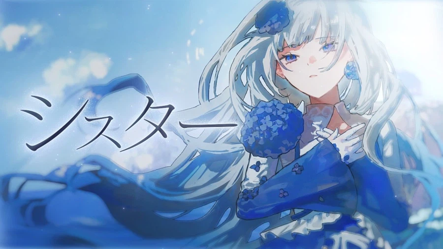 シスター / ポルノグラフィティ - 妃那子 (히나코)_1.webp