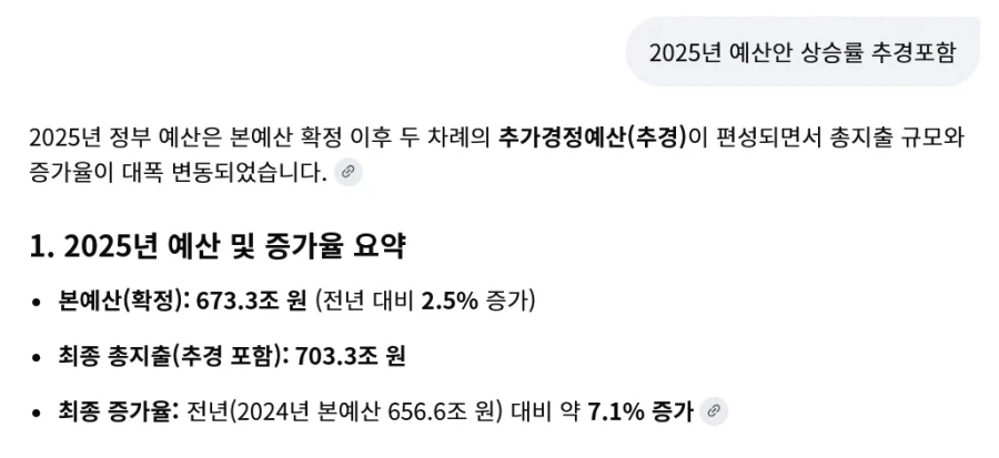 윤석열 때 계엄 전까지 환율이 그나마 억제되던 이유(장문)_5.webp