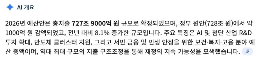 윤석열 때 계엄 전까지 환율이 그나마 억제되던 이유(장문)_6.webp