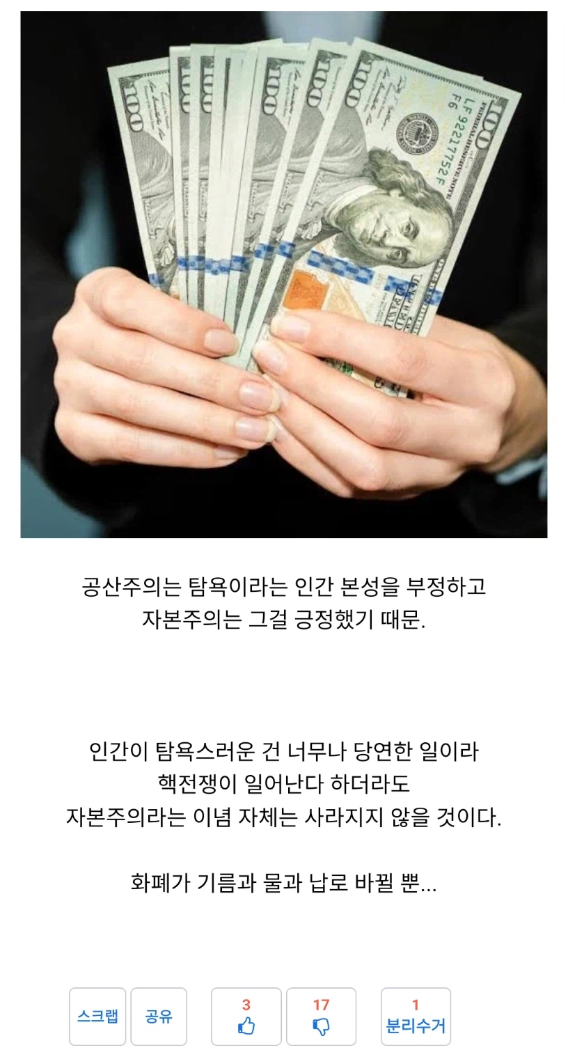 애초에 공산국가들이 망한 이유는 딱 하나뿐이다_2.webp