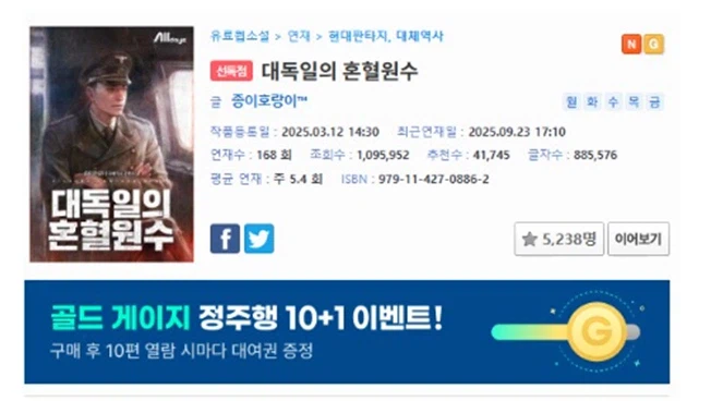 웹소)다른 작품 웹툰화 떡밥을 억지로 여혐 드리프트 시키던 작가_19.webp