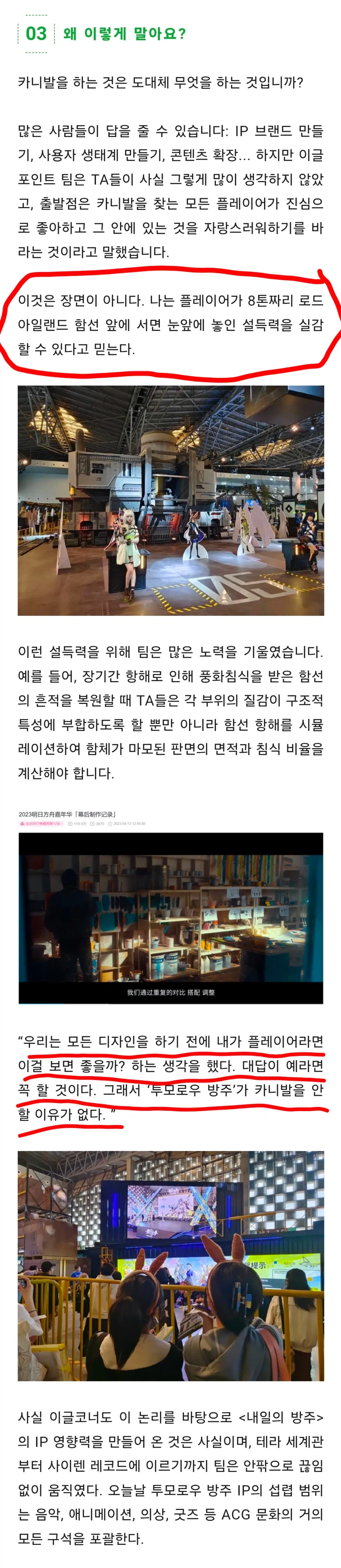 베스트 4일 동안 수백억 쓴 명일방주 오프행사에서 나온 해묘의 명대사_1.webp