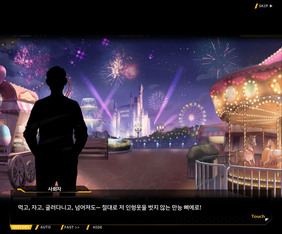 [이벤트]별의 무대 EV1-1[막후의 점성술사]_18.jpg