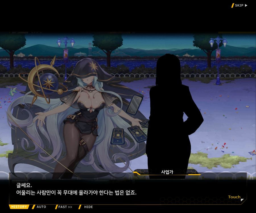 [이벤트]별의 무대 EV1-1[막후의 점성술사]_67.jpg