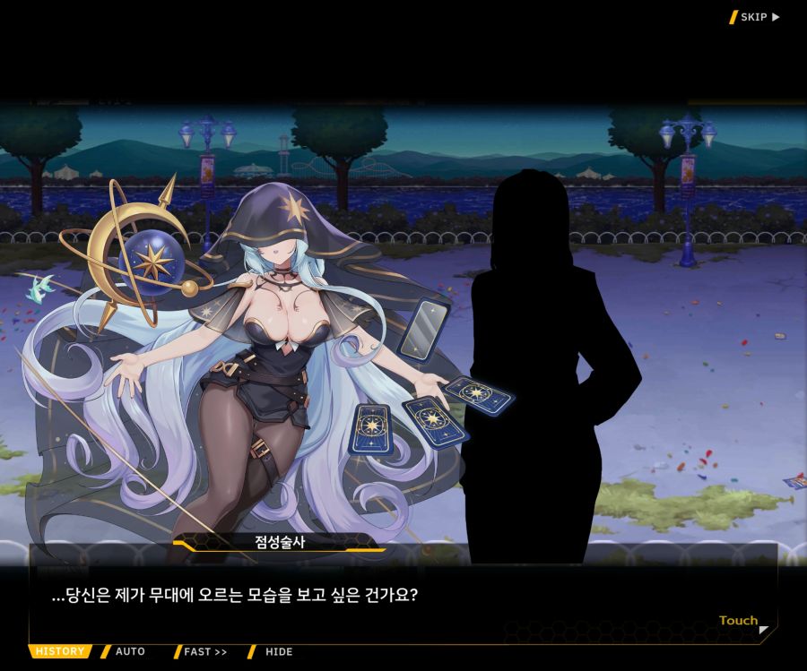 [이벤트]별의 무대 EV1-1[막후의 점성술사]_72.jpg