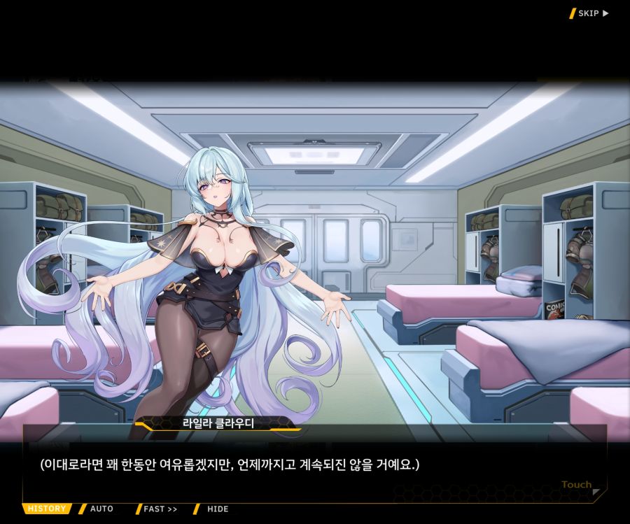 [이벤트]별의 무대 EV1-1[막후의 점성술사]_79.jpg