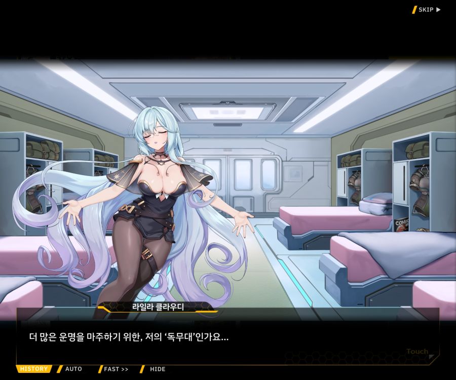 [이벤트]별의 무대 EV1-1[막후의 점성술사]_82.jpg